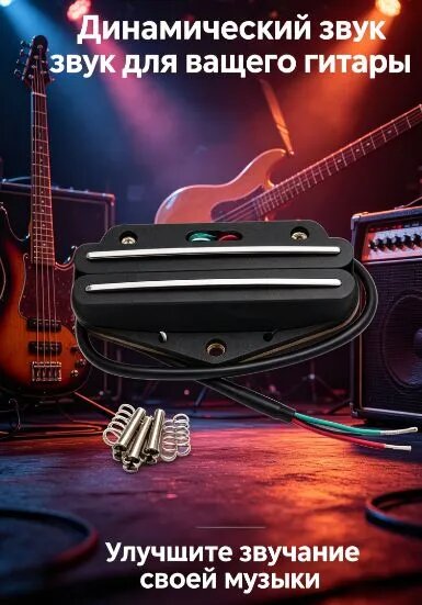 Звукосниматель Alnico 5 Tele Double Rail Humbucker для бриджа, запчасти для гитар Fender Tele