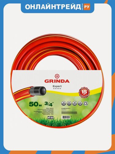 Изображение товара Шланг садовый Grinda PROLine EXPERT трёхслойный 3/4", 30 атм, 50 м, 8-429005-3/4-50_z02