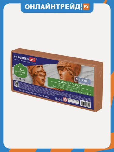 Изображение товара Пластилин скульптурный Brabix BRAUBERG ART CLASSIC, терракотовый, 1 кг, мягкий, 106523