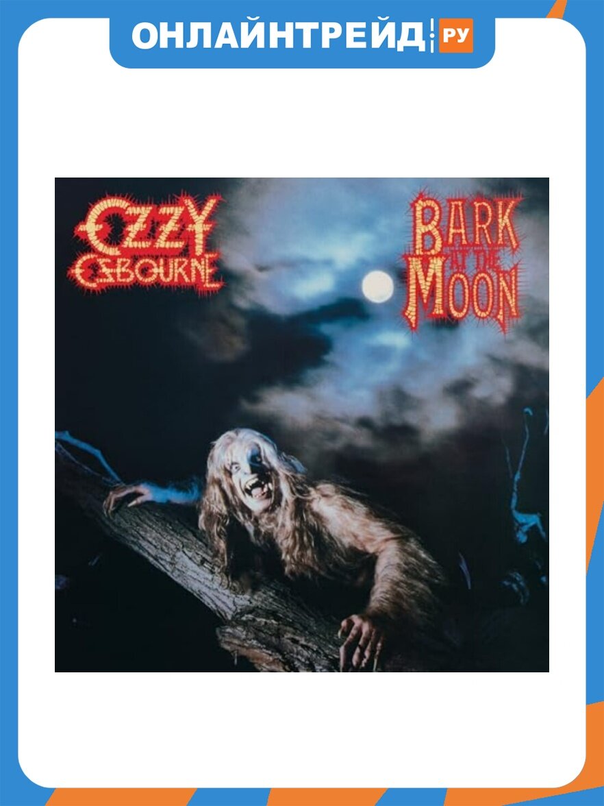 Виниловая пластинка Sony Music Ozzy Osbourne - Bark At The Moon