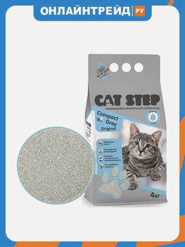 Изображение товара Наполнитель для кошачьих туалетов Cat Step Compact Grey Original комкующийся минеральный, 4 кг