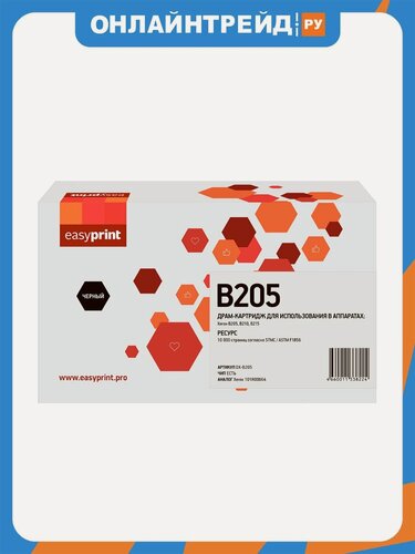 Изображение товара Фотобарабан Easyprint DX-B205 (101R00664) для Xerox B205/B210/B215. с чипом 10000 стр.