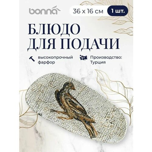 фото Блюдо для подачи 360*160 мм, ударопрочный фарфор, bonna mesopotamia