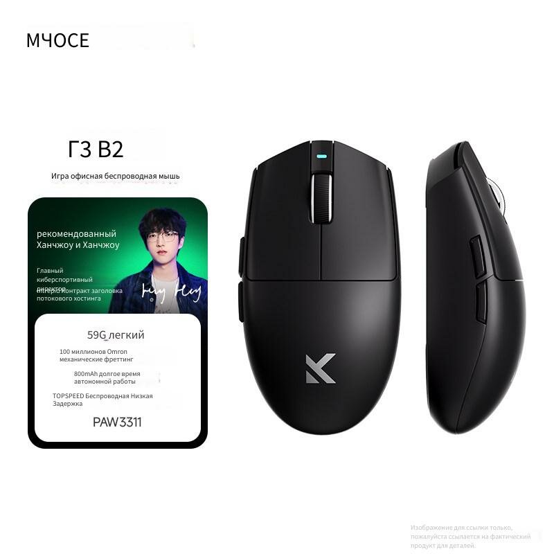 MCHOSE Maicong G3 V2 Беспроводная мышь Игровой компьютер Офис Зарядка Трехрежимный Bluetooth Проводной