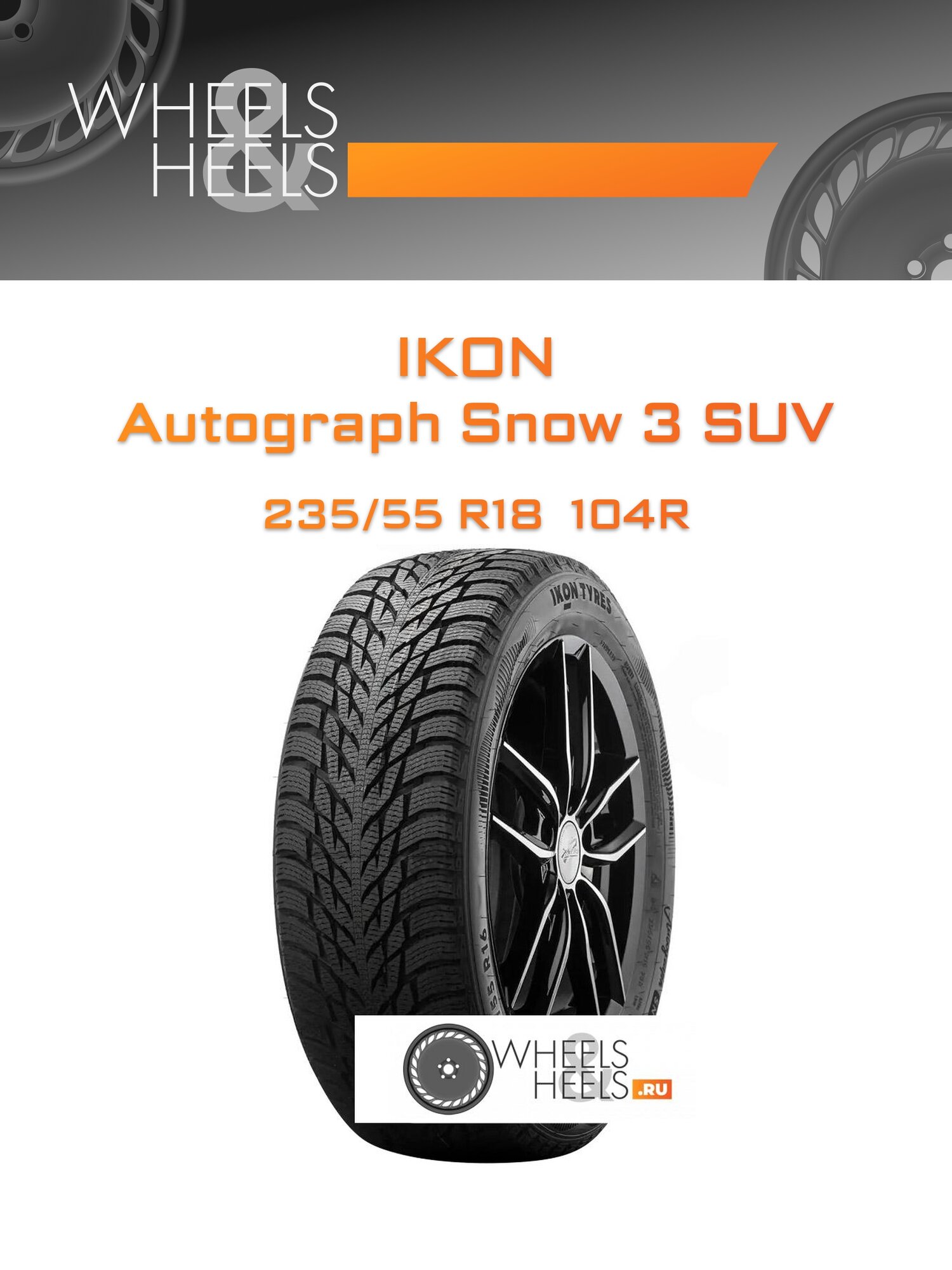 Шина автомобильная Ikon Autograph Snow 3 SUV SUV 235/55 R18 104R XL WINTER, зимняя, универсальная