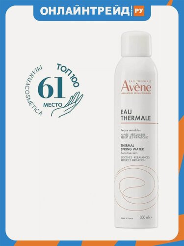 Изображение товара Термальная вода Avene 300 мл (C00313)