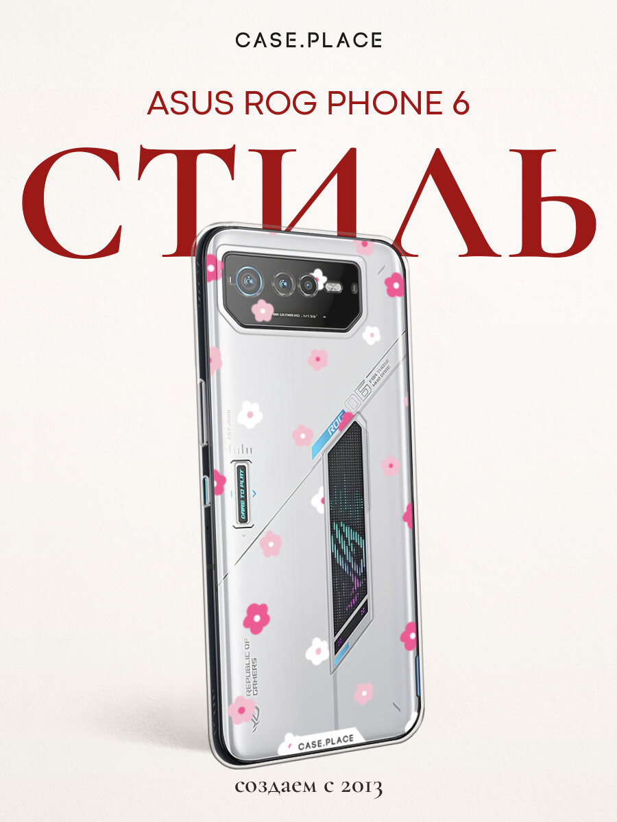 Чехол на Asus ROG Phone 6 / Асус Рог Фон 6 с принтом "Весенние цветочки рисунок", прозрачный