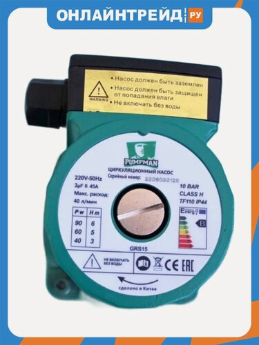 Изображение товара Циркуляционный насос Pumpman GRS 15/6 130 с гайками