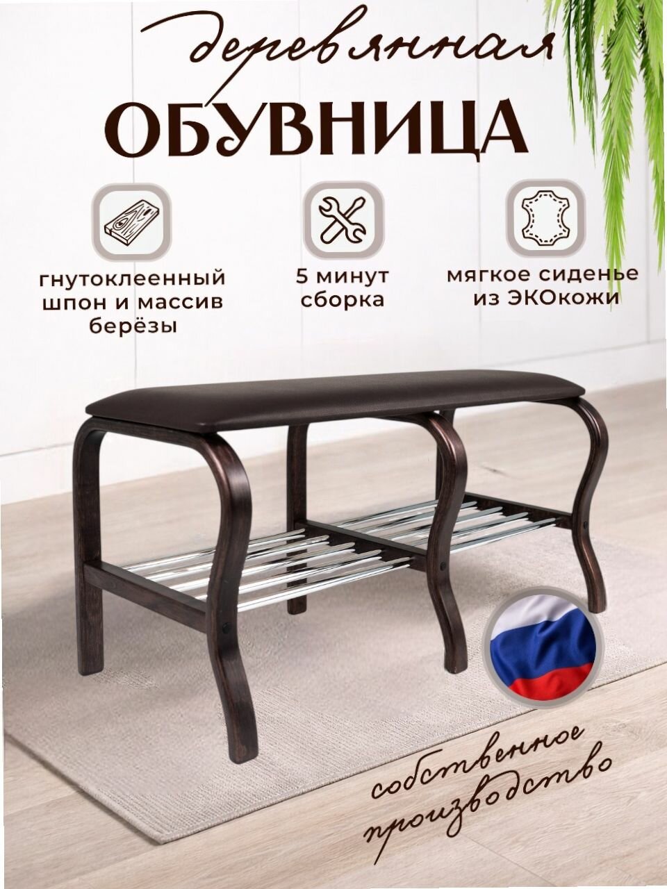 Банкетка в прихожую деревянная обувница с сиденьем и полкой