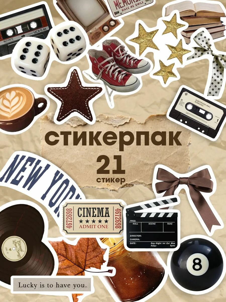 Наклейки на телефон стикеры Downtown эстетика y2k
