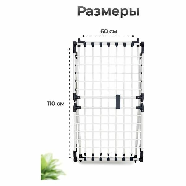 Сушилка для белья Joy Home Атлант белый — фото 1