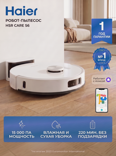 Изображение товара Робот-пылесос Haier HSR Care S6 сухая и влажная уборка, резиновая щетка, улучшенные круглые насадки,15000 Па, LIDAR