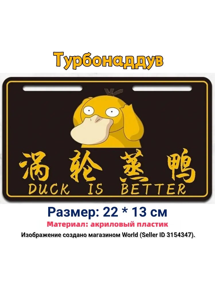 Мотономер сувенирный