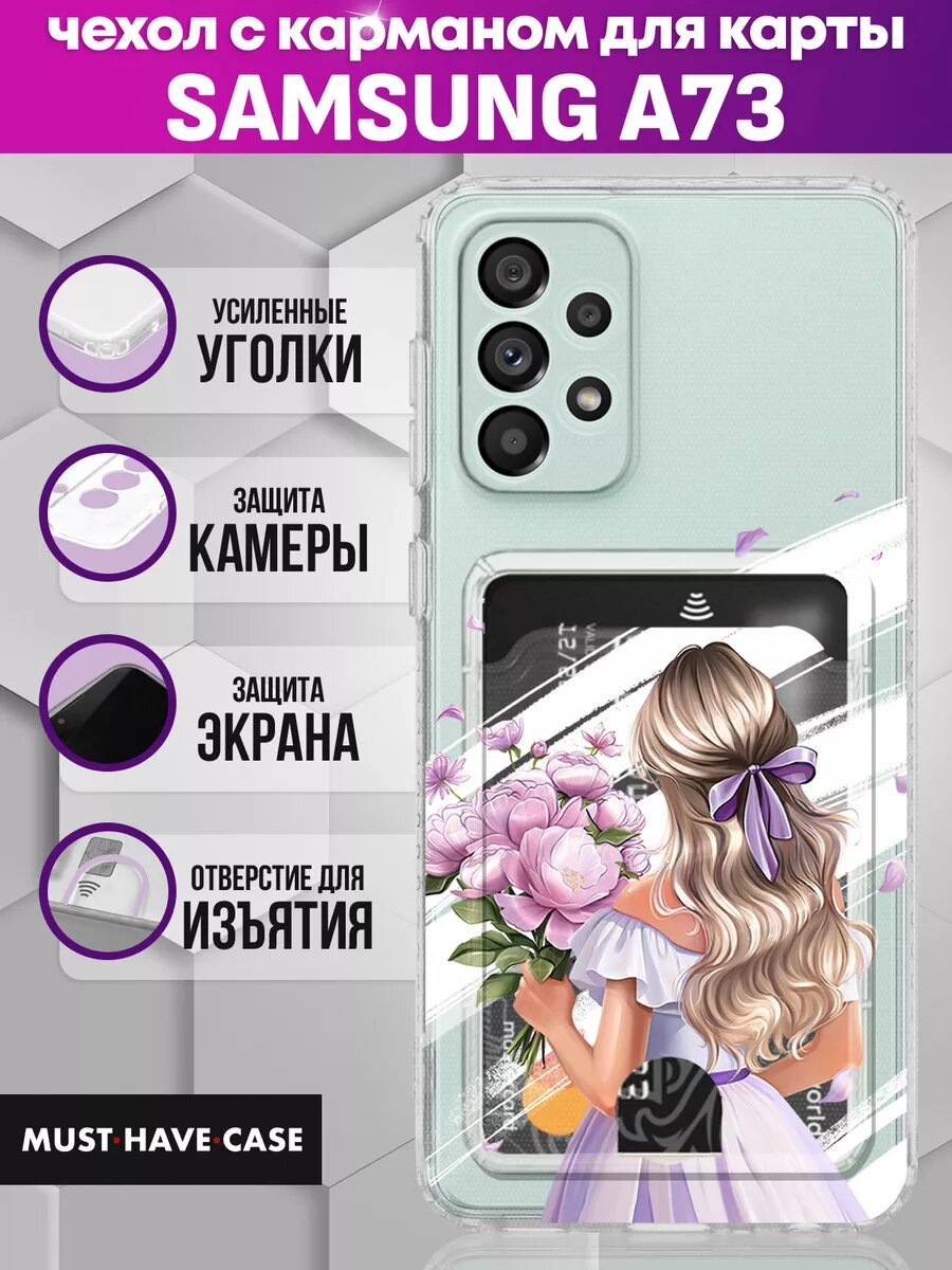 Чехол на Samsung A73 с картой с принтом