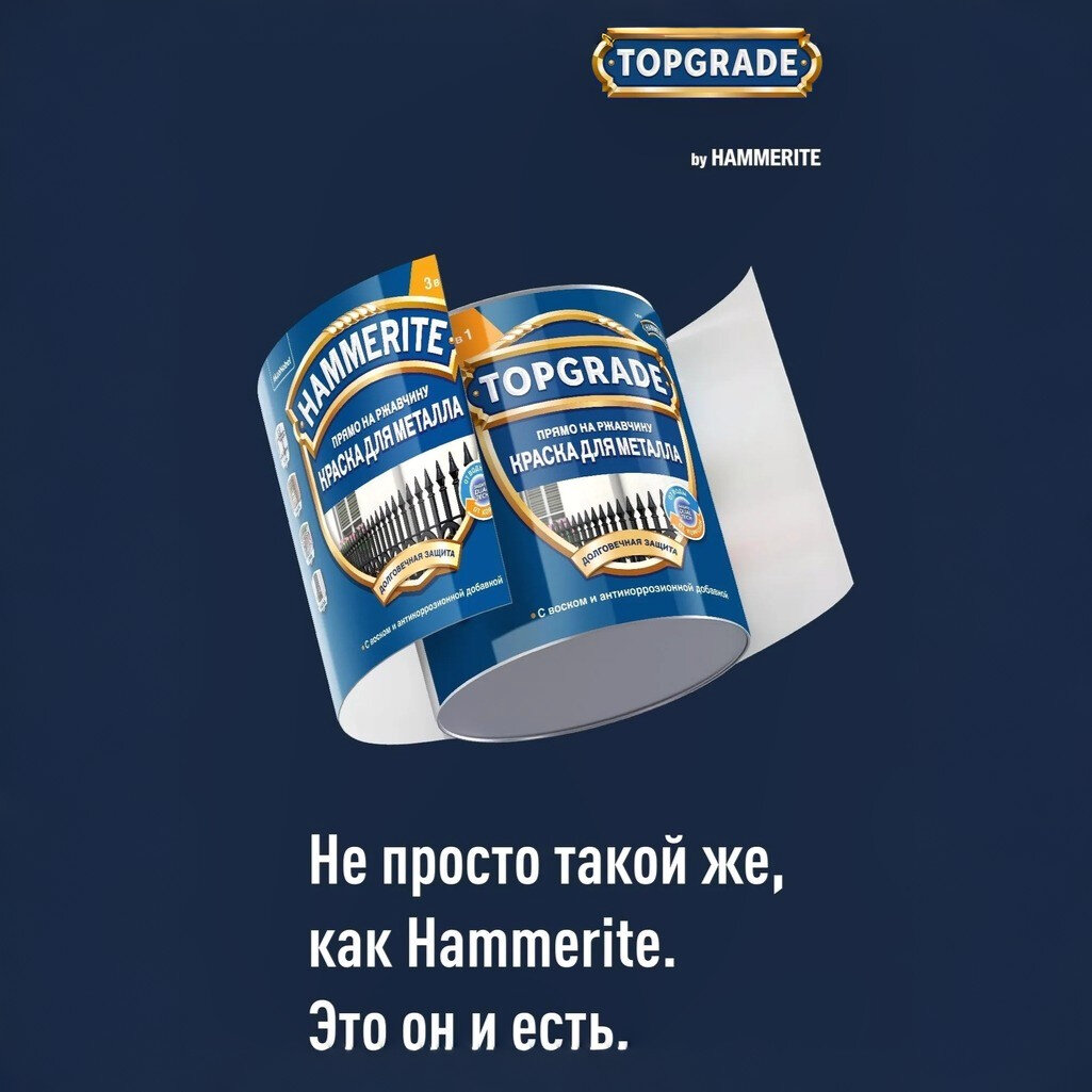 Краска TOPGRADE для металла, прямо на ржавчину 3 в 1, молотковая коричневая RAL 8017, 0.75 л — фото 1