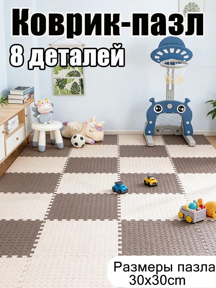 Коврикx30 см