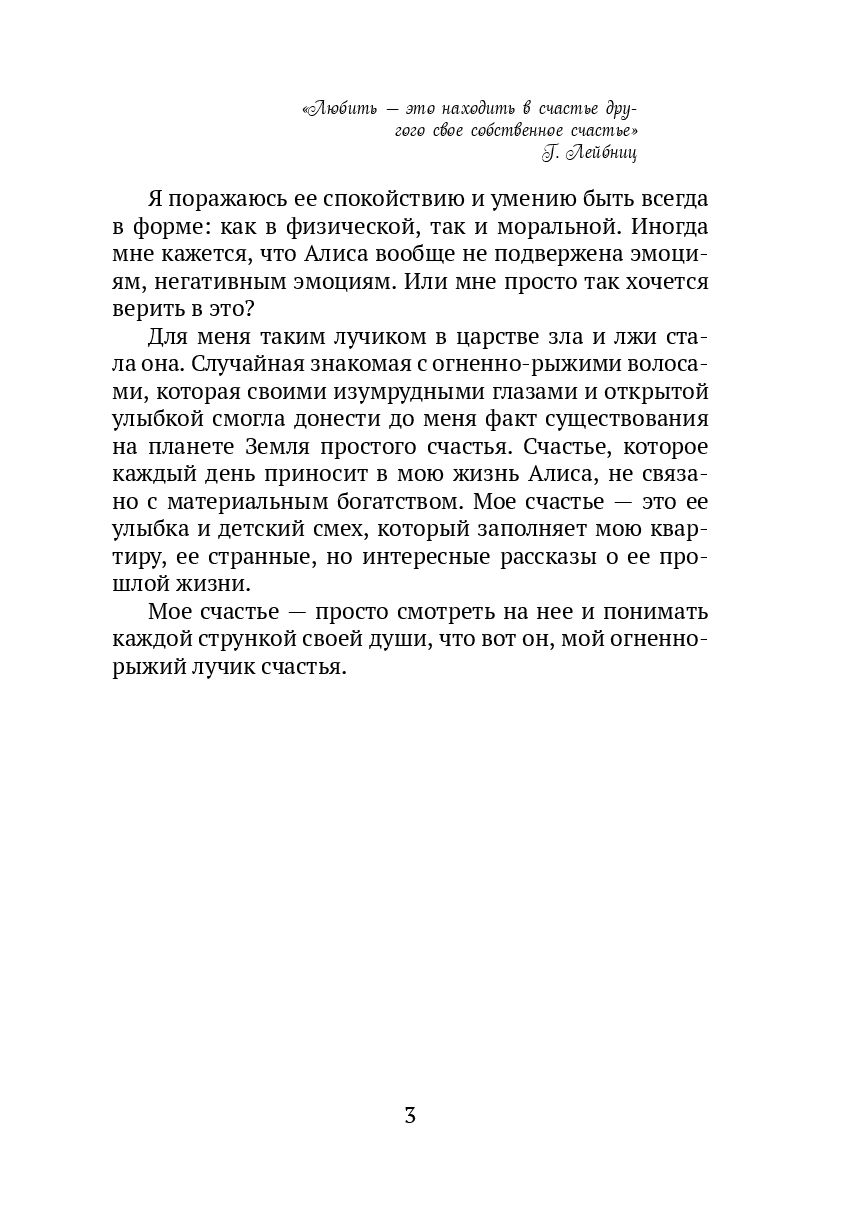 Моя сказочница