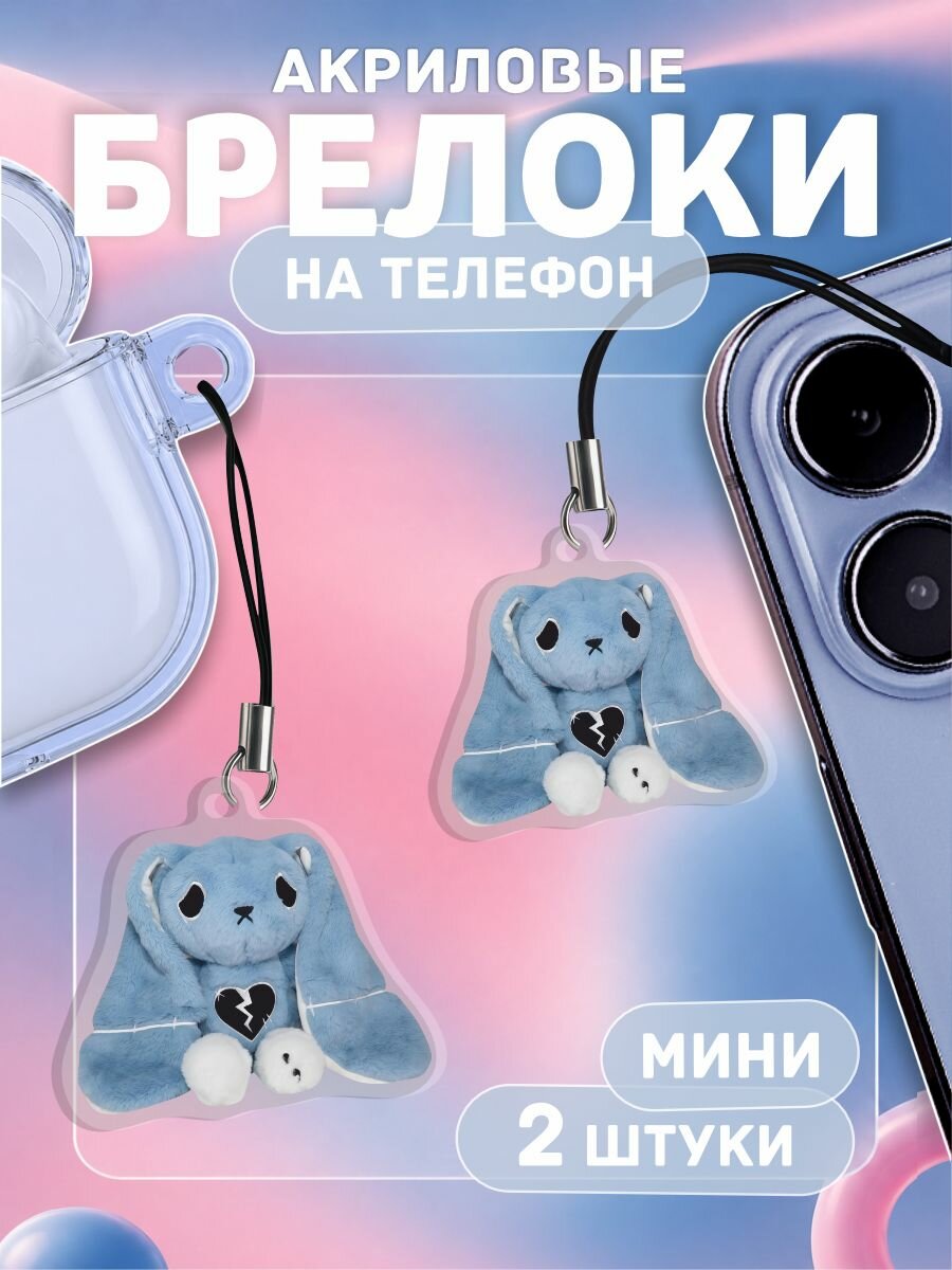 Брелок ChilArt