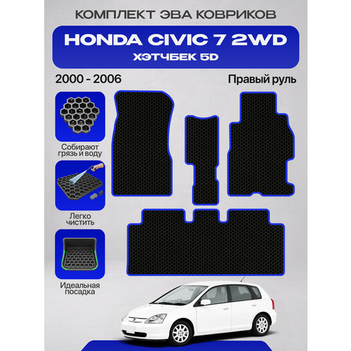 фото Эва коврики для honda civic 7 2000-2006 2wd хэтчбек 5d левый руль , черный с синим кантом ( хонда цивик 7 хетчбэк 5 дверей 2вд передний привод) eva, ева savaks