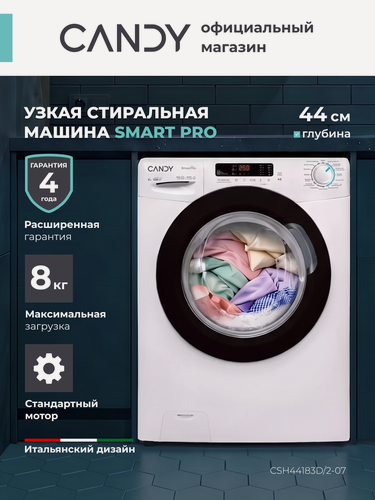 Изображение товара Стиральная машина узкая Candy Smart Pro CSH44183D/2-07, 8 кг