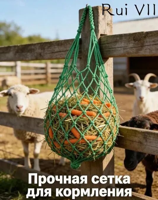 Нейлоновая сетка для медленного кормления скота с подвесом, подходит для овощей и птицы