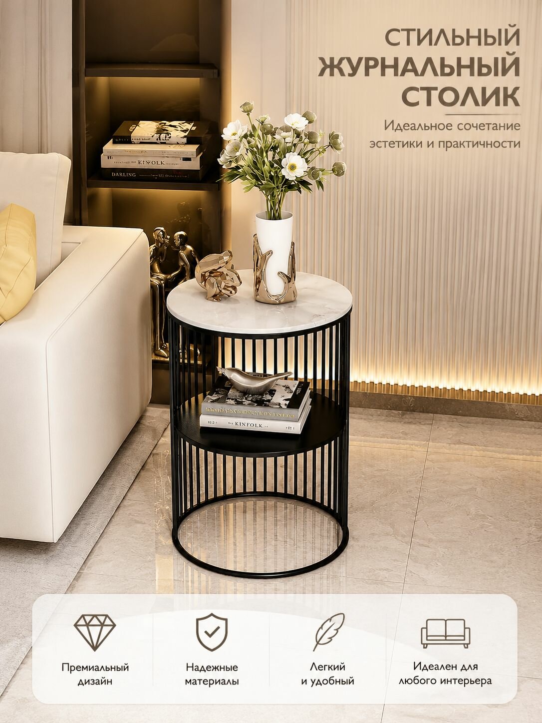 Журнальный стол, 30х30х55 см