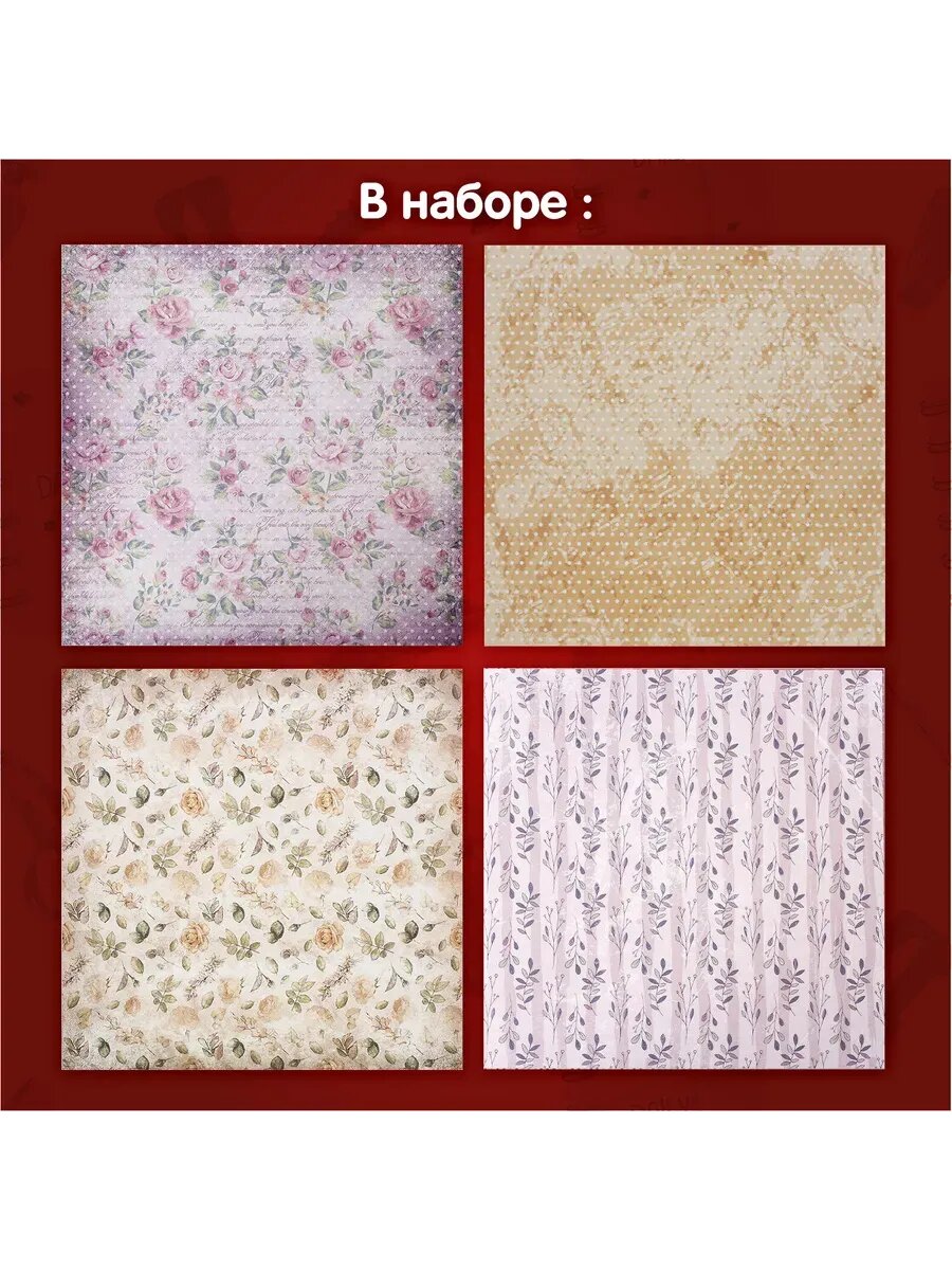Бумага для скрапбукинга — фото 1