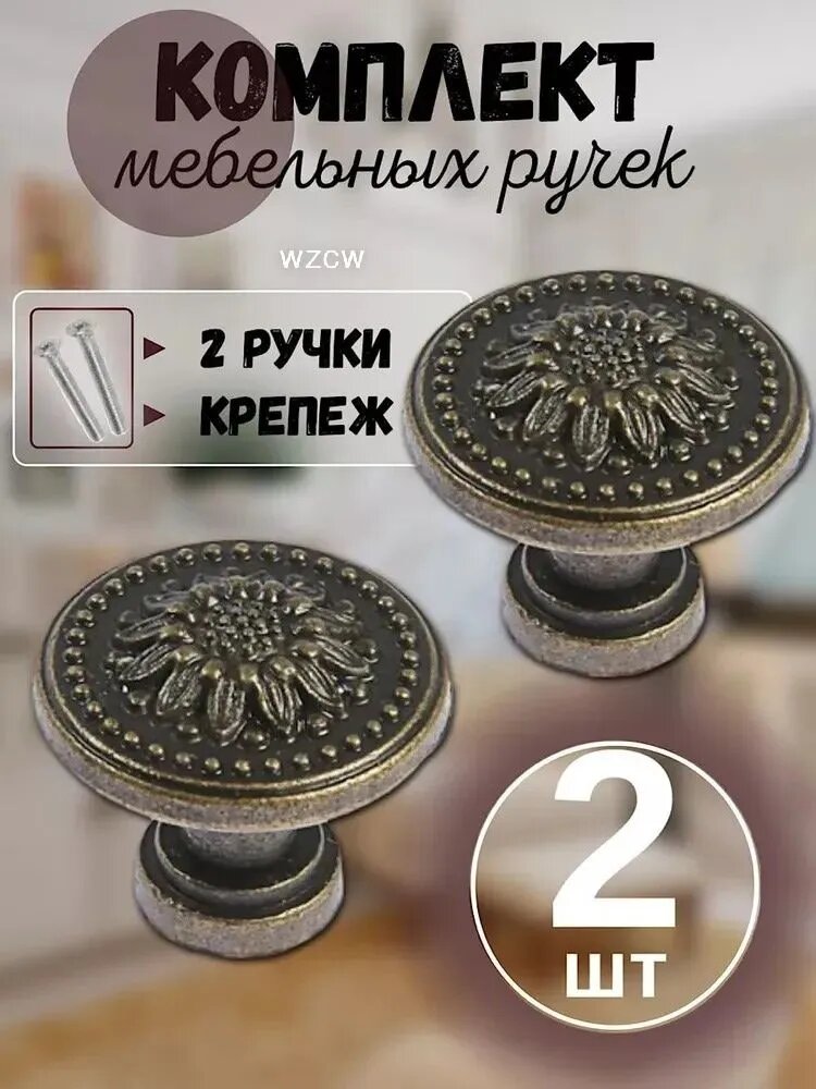 Ручка мебельная ,2.5см