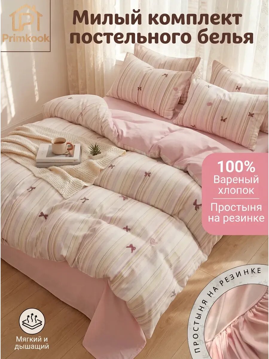 Постельное белье 2 спальное на резинке