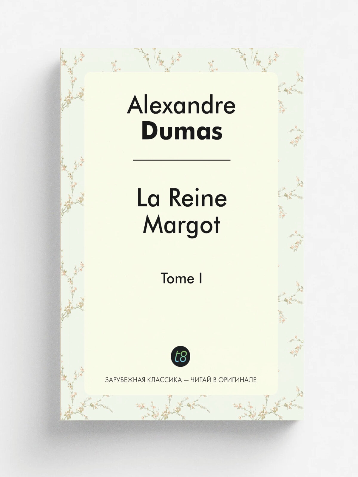 La Reine Margot. Tome I