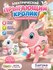 Игрушечный робот