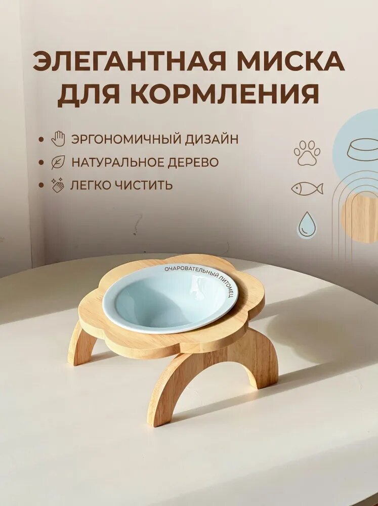 Миска для кошек и собак на подставке, деревянная кормушка из дуба с керамической чашей, эргономичный дизайн для защиты шеи
