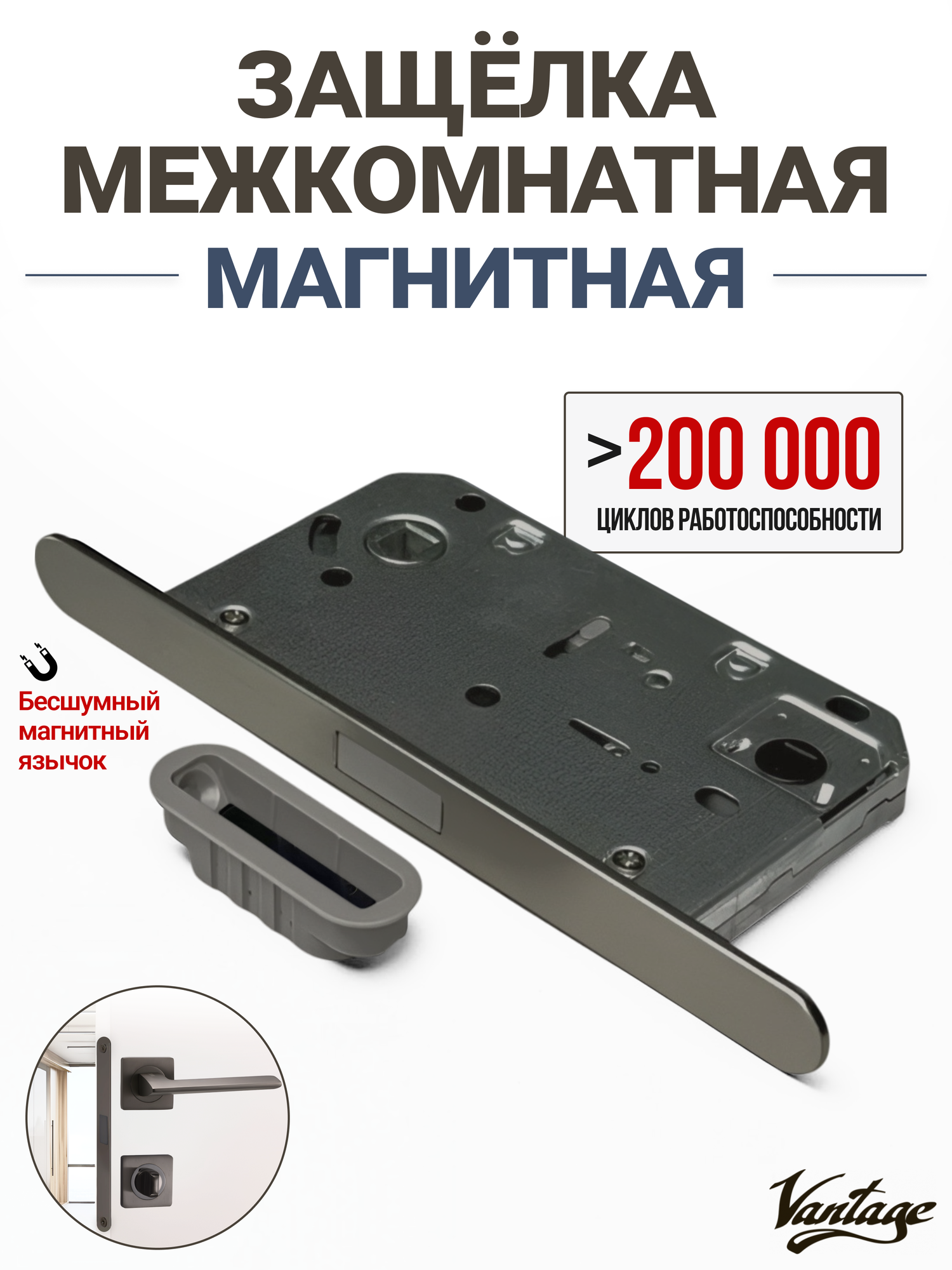 Замок врезной на дверь защелка сантехническая магнитная, графит