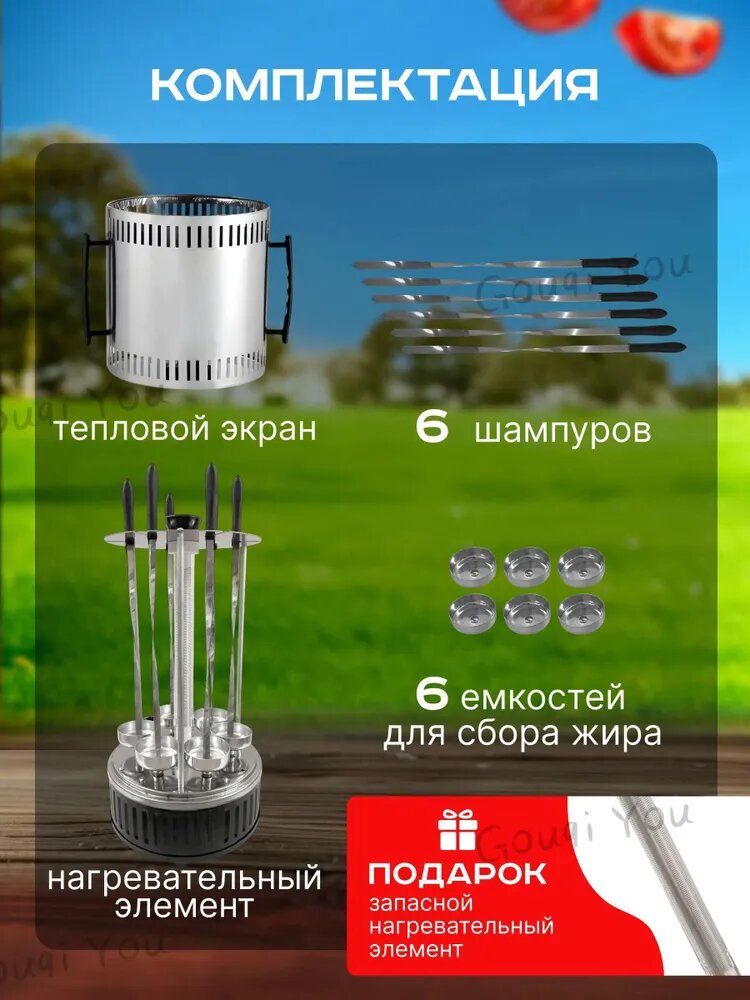 Электрошашлычница — фото 1