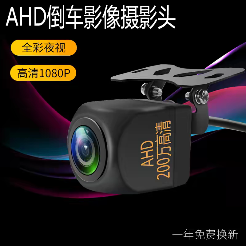 Автомобильная камера заднего вида AHD 1080P 2MP 3D, полный комплект для автобэкапа