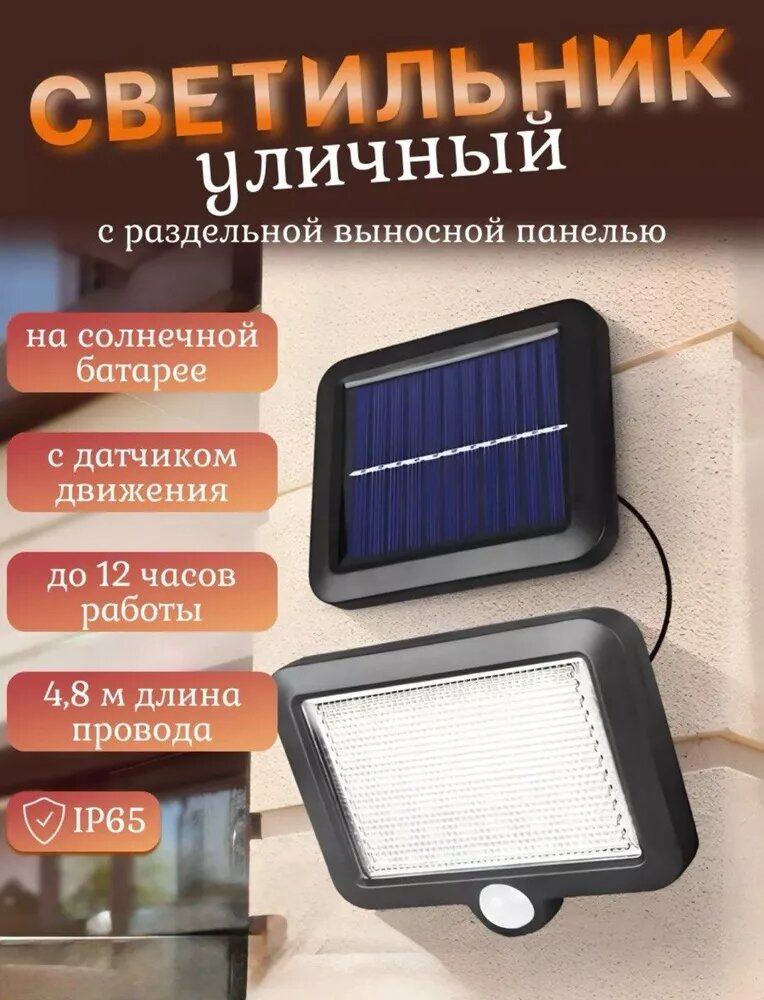 Уличный светильник