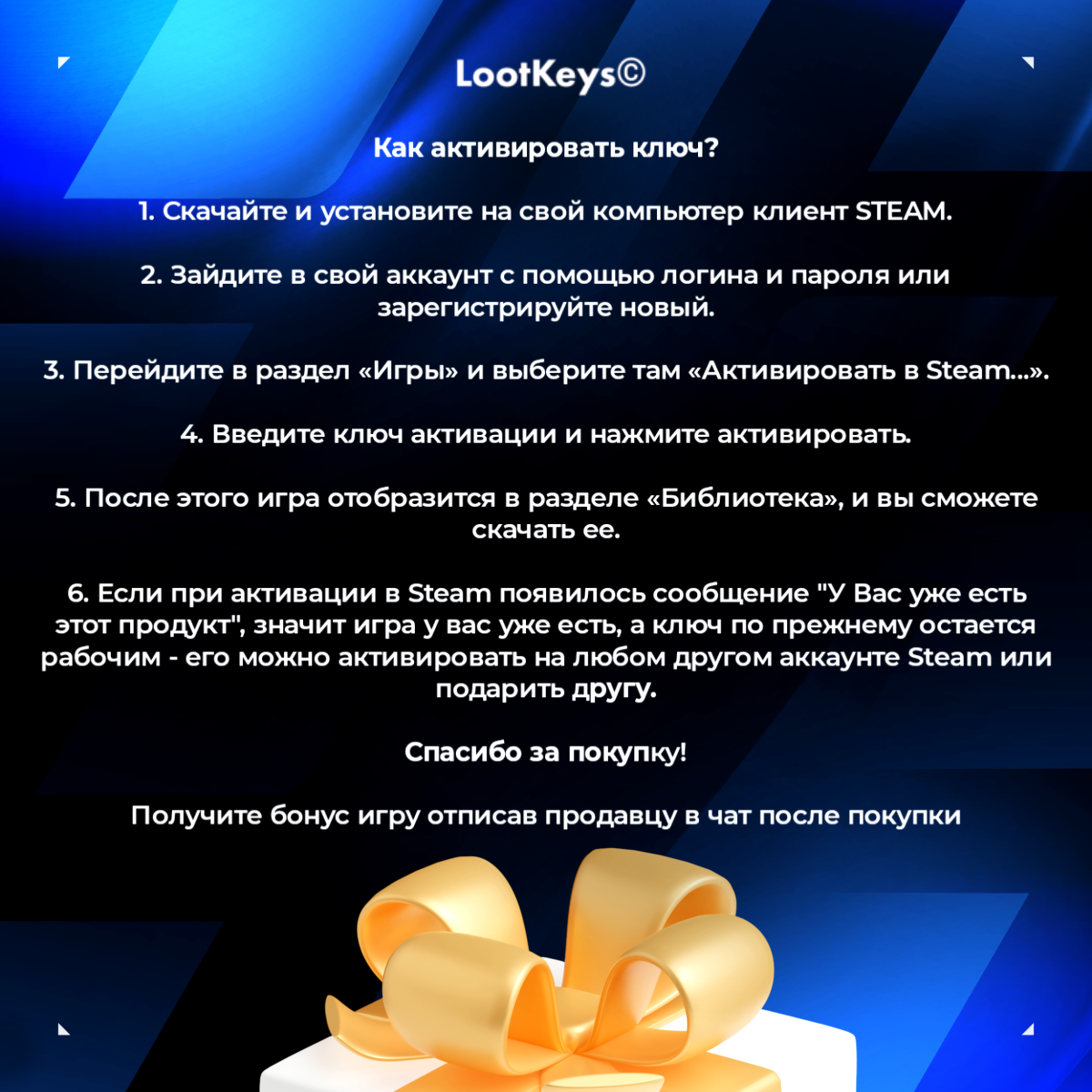 Luxury Ключ Steam (Люкс Игры) Случайная игра Steam — фото 1