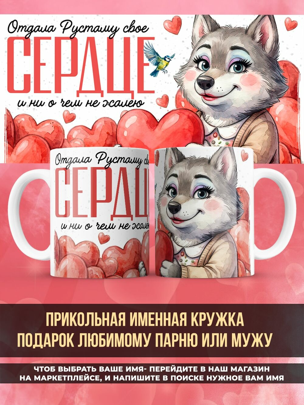 Именная кружка прикольный подарок парню Рустам