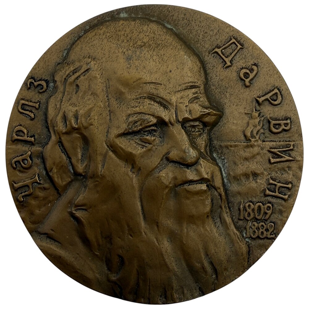 СССР, настольная медаль "Чарлз Дарвин. 175 лет со дня рождения" 1985 г. (ЛМД)