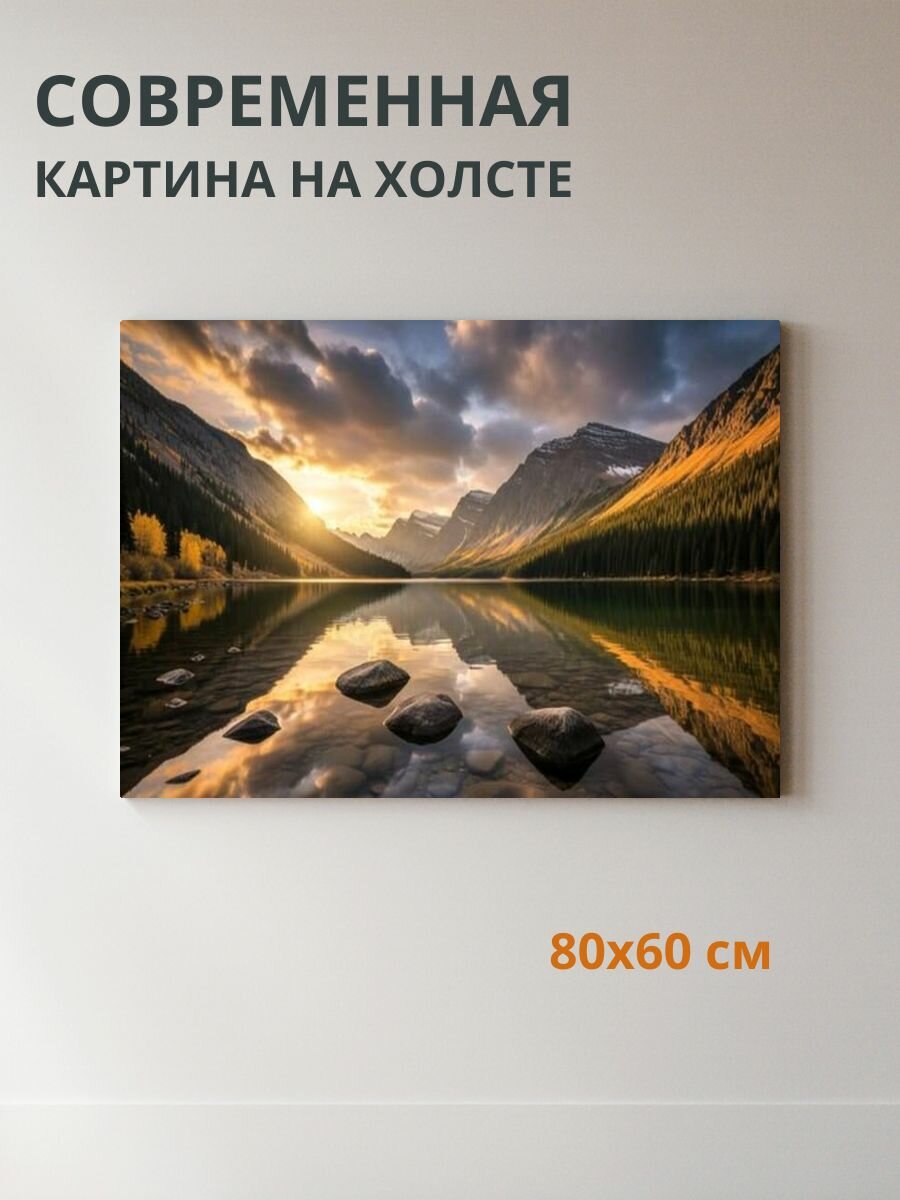 Картина на холсте Горы и озеро 80x60 см
