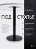 Ножки для стола подстолье металлическое опора для столешницы