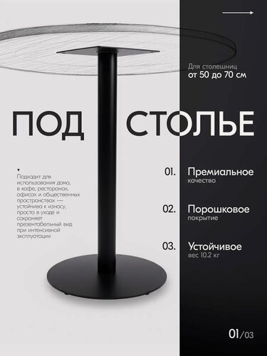 Изображение товара Ножки для стола подстолье металлическое опора для столешницы