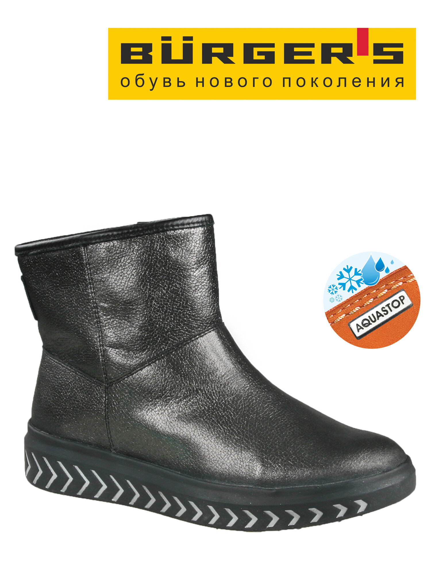Ботинки BURGER'S на шерсти TREND натуральная кожа АКВАСТОП