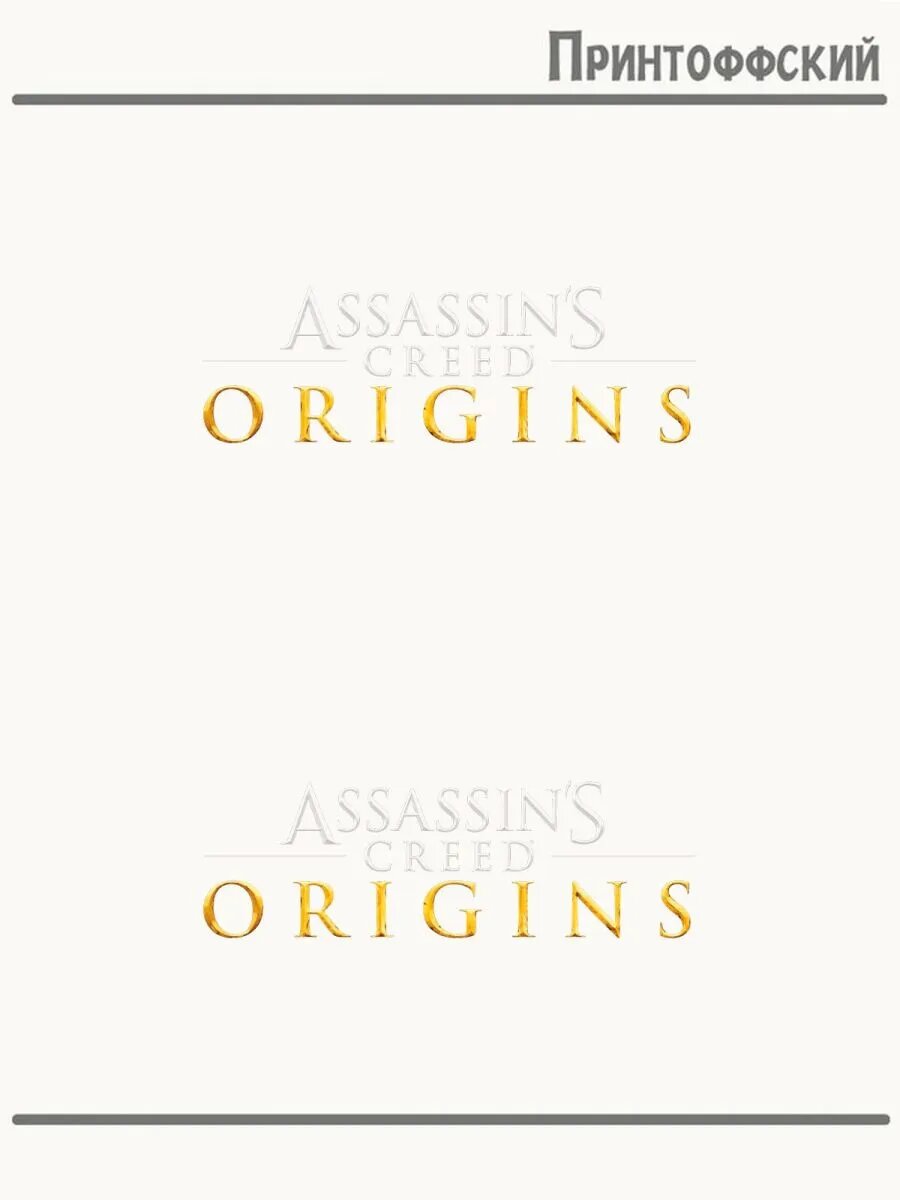 2-е (Две) Термонаклейки асасин крид assassins creed надпись
