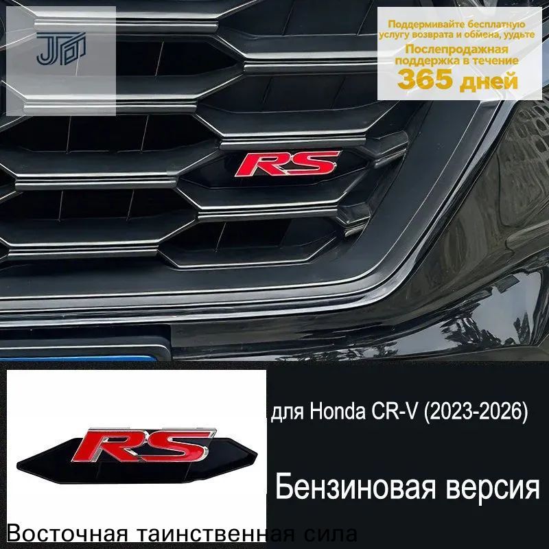 Молдинг автомобильный, 1 шт.