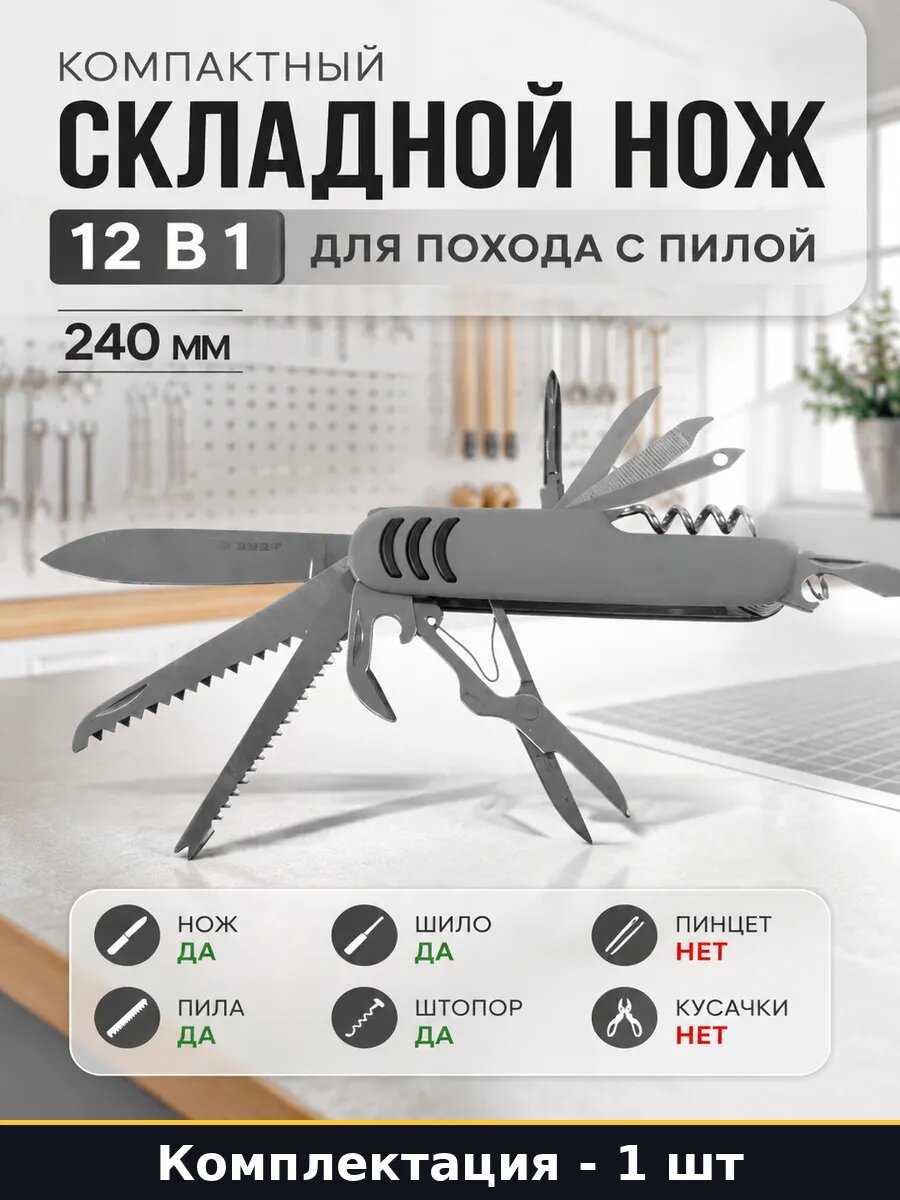 Компактный складной нож 12 в 1 для похода с пилой 240 мм