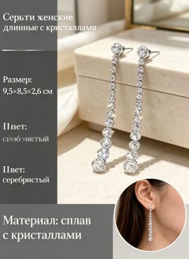Серьги