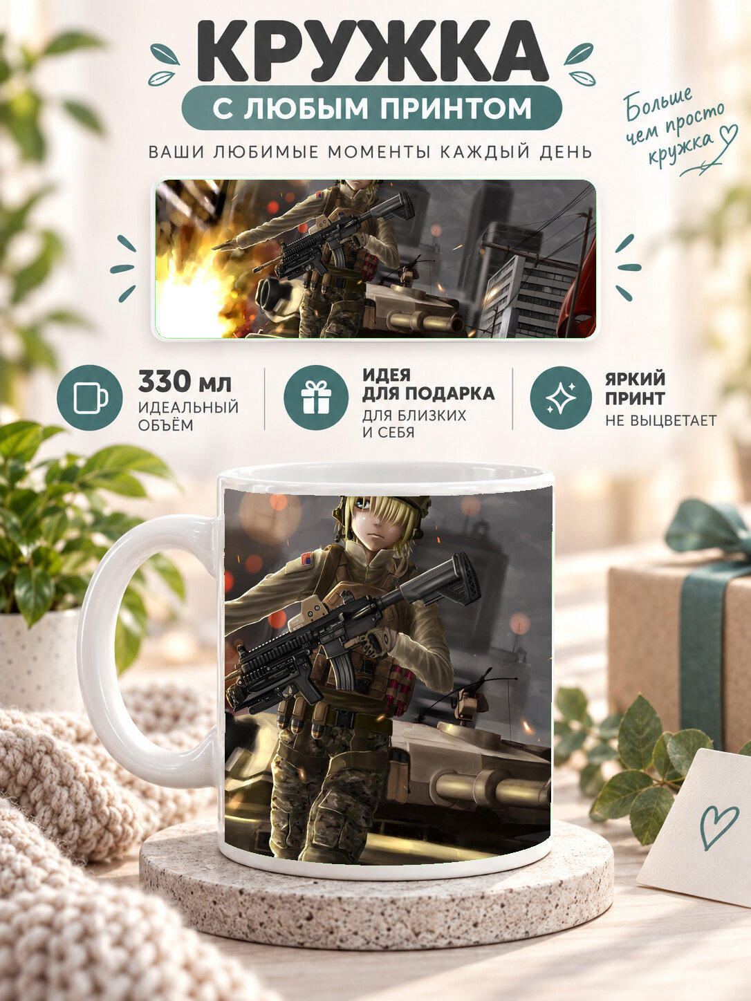 Подарочная кружка MoodRoom 330 мл, керамическая и глянцевая, белая с принтом Soma, для чая и кофе, MUG3304346