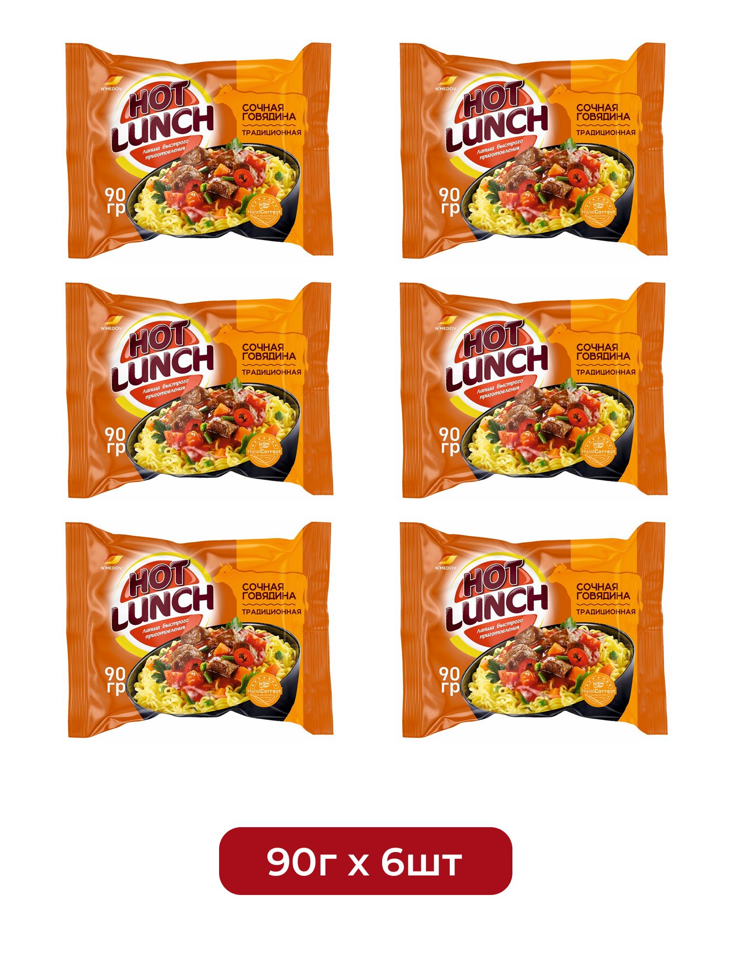 Лапша быстрого приготовления NMedov Hot Lunch говядина, 90г х 6 шт.