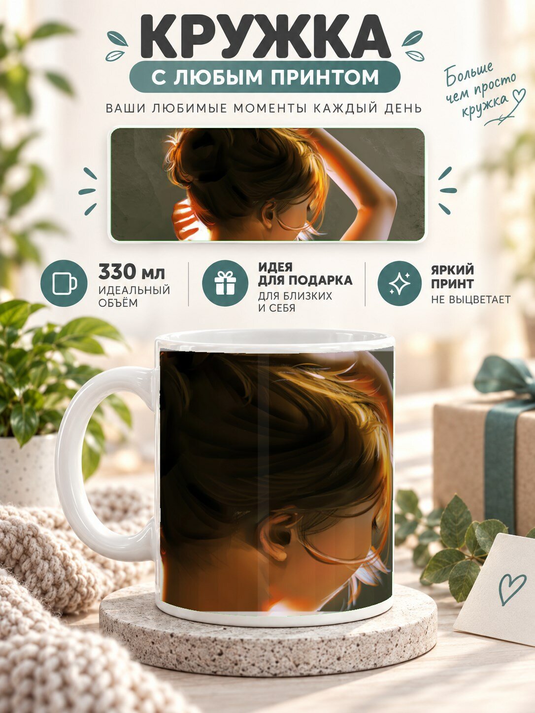 Кружка MoodRoom 330 мл, керамическая, глянцевая, с принтом девушки, дизайн UG33026561